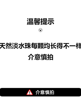 一物一证~AA级淡水重工花朵饰品 YH0030