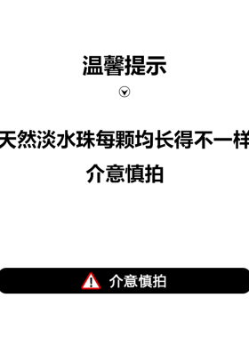 AA级淡水重工错位北极星项链天然原料均长得不一样且微瑕介意慎拍
