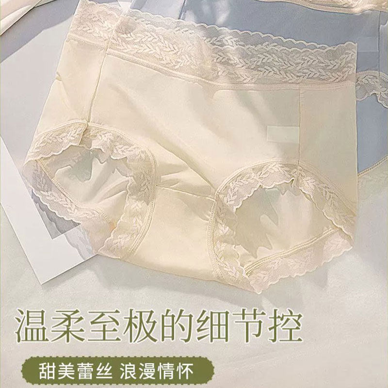 芬腾.透气亲肤冰丝中腰内裤4条
