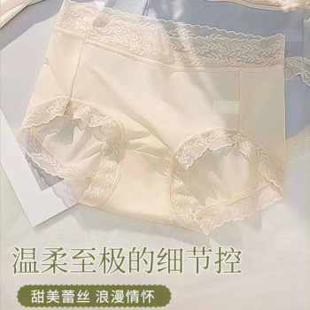 芬腾中腰蕾丝女士内裤冰丝裸感吸湿透气高弹不紧勒舒适无痕三角裤实付15.9元到手包邮