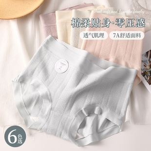 4条！芬腾A类婴童棉内裤女2026新款