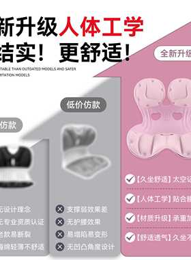 人体工学坐垫护腰久坐神器办公腰部支撑靠垫靠背矫姿坐姿椅托座椅