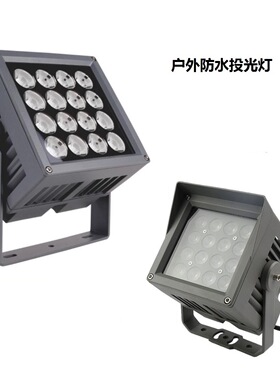 LED方型投光灯户外室外市政建筑楼体园林亮化投光灯生产工厂批发
