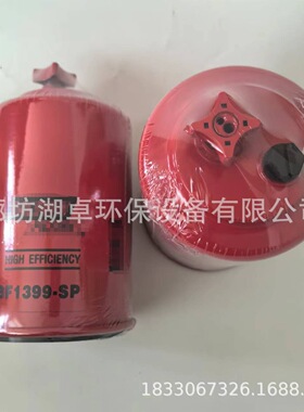 批发BF1399-SP油水滤芯型号齐全