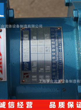 自吸式磁力泵ZCQ32-25-145不锈钢耐高温耐腐蚀无泄漏化工磁力驱动
