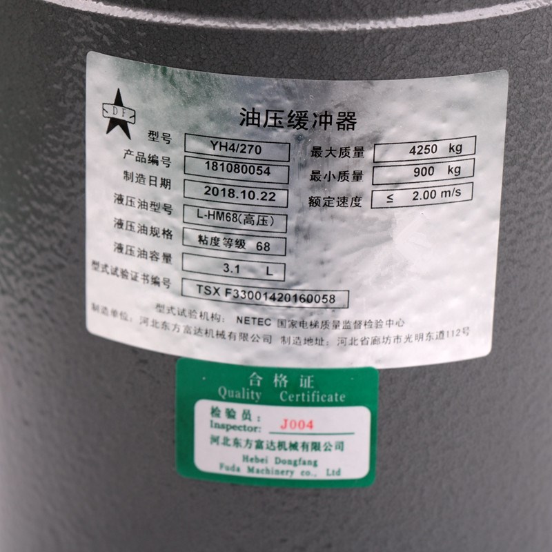 雷殷适用富士达蒂森YH4-270电梯油压液压缓冲器河北东方轿底配件