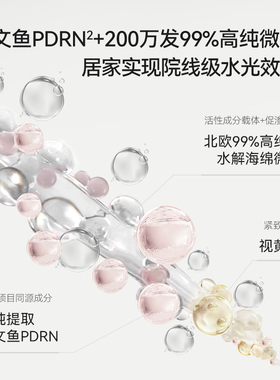 【超值小样组合】Dr.LIENJANG丽素妍 超声面膜1片水光微晶绷带7ml
