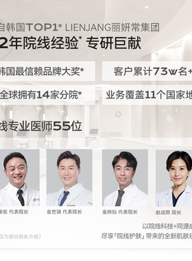 【体验装5ml】Dr.LIENJANG丽素妍童颜黑钻霜5ml改善纹路院线进口
