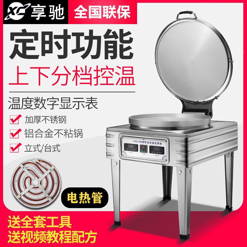 Xiangchi commercial electric pancake pancake pancake machine, non-stick pancake pancake machine, automatic temperature control electric pancake pancake machine, thousand-layer cake sauce-flavored pancake machine