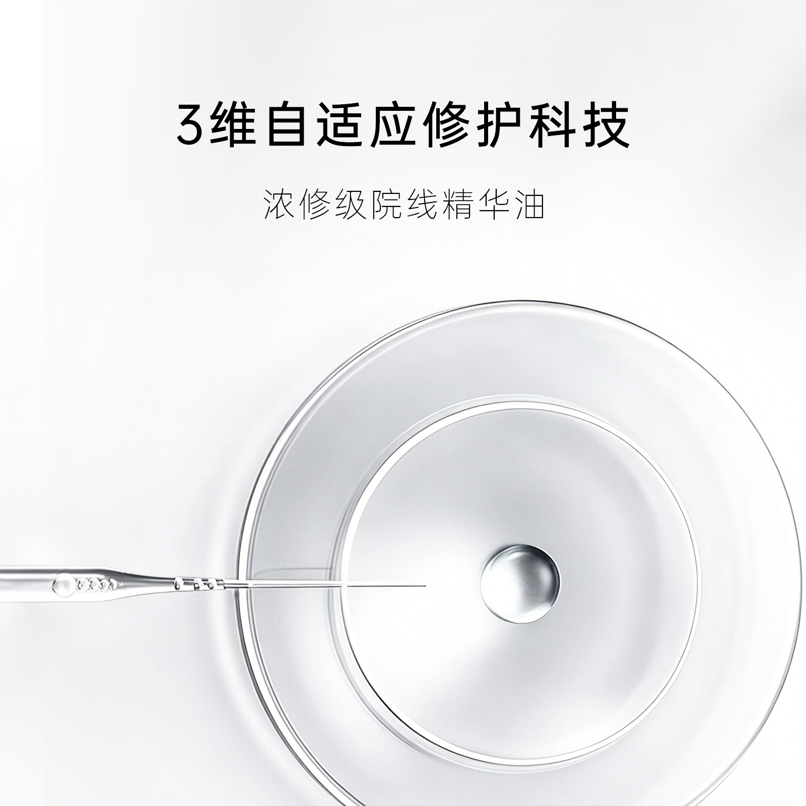 子菁赋活修护精华油9重精华油