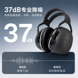 3M隔音耳罩X5A降噪耳机睡眠头戴式专业防噪音工业静音学习睡眠用