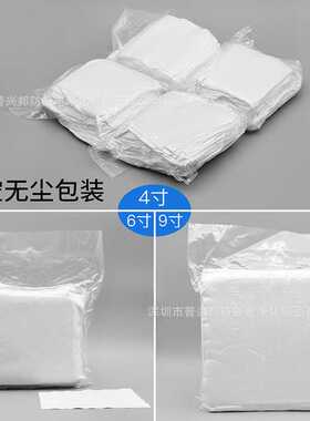 无尘布 工业擦拭布清洁镜头uv喷头光学仪器亚细防静电洁净