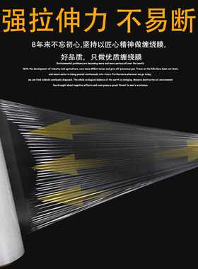 稳晟包装pe拉伸缠绕膜宽50cm打包膜自粘膜薄膜工业保鲜打包专用膜