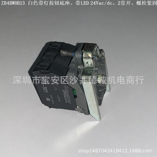 ZB4BW0B83 黄色带灯按钮底座 带LED、24Vac/dc、2常开、螺栓紧固 - 图0
