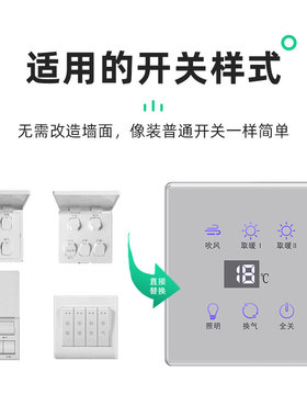 浴霸智能开关五开合一触摸排气扇照明一体浴室卫生间风暖控制面板