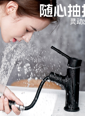 全铜面盆抽拉式水龙头洗脸盆冷热水伸缩龙头加高卫生间黑色龙头