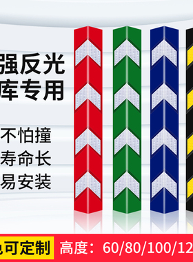 反光橡胶护角条墙角防撞条护墙角交通标志停车场地下室车库轮廓标