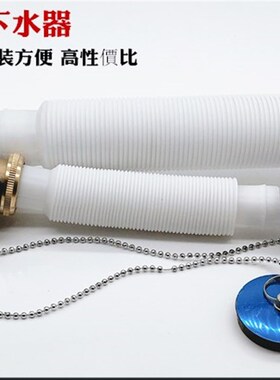 全铜伸缩式浴缸浴盆下水器 下水管通用型塞子式 老式浴缸下水配件