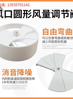 圆形风量调节阀风口可调节风量阀旋转塑料配件ABS扇形阀铁开关