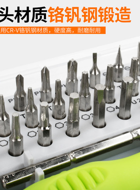 螺丝刀套装家用多功能十字一字梅花三角带磁性螺丝批拆机套装全套