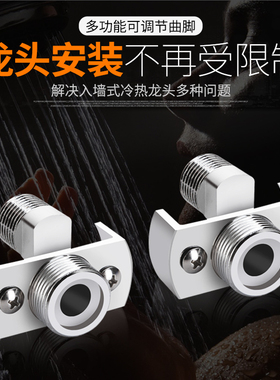 万向曲角接头万向曲脚偏心加长变径淋浴器配件花洒转换拐脚修正器