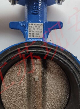 埃美柯826手柄蝶阀 D71X-16铸铁对夹式手动消防管道手动开关阀门