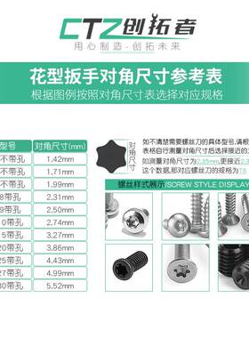 t30工具t15米字型内六花6角t10套装t20螺丝刀梅花内六角t25花型t8