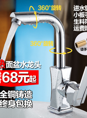 全铜面盆冷热水龙头洗脸盆卫浴卫生间台盆洗手盆单把单孔旋转厨房