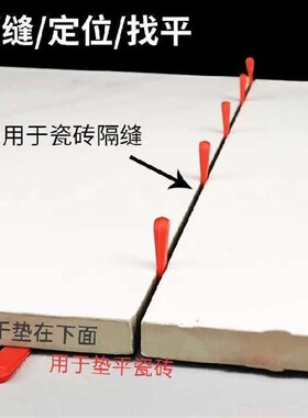 瓷砖小垫片辅助插片隔片塑料配件瓦工高度快速垫块泥工调整器磁砖