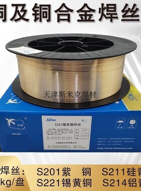 上海铝铁A2牌氩弧焊ERCuAl青铜SCu6180焊丝丝S215盘丝飞机-