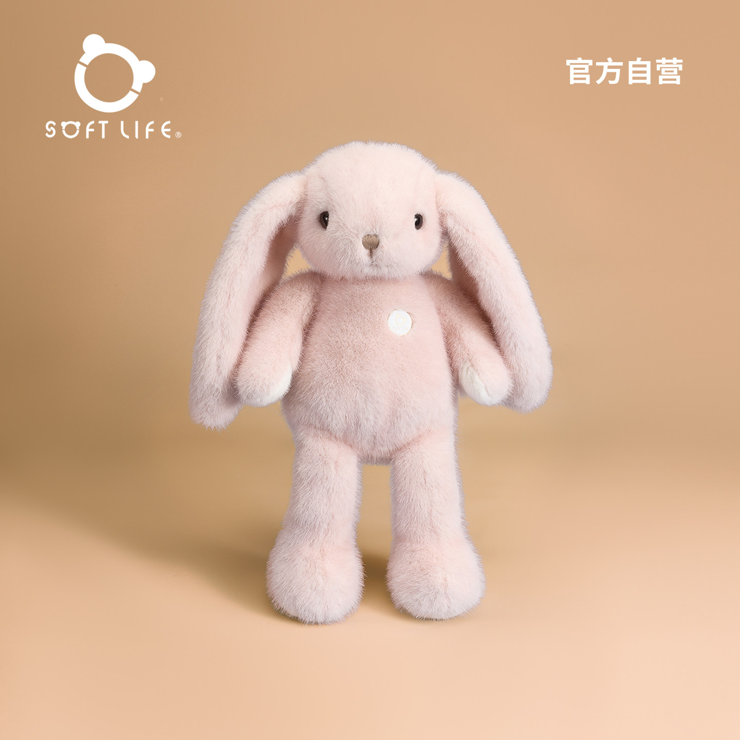 SOFTLIFE官方可爱粉色兔子毛绒