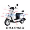 Luyuan MOC Yige electric vehicle shell accessories front wall