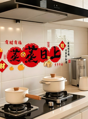 多巴胺风乔迁仪式喜庆装饰静电