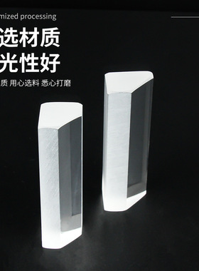 45度靠体棱镜高精度光学玻璃直角转向棱镜实现光束90°偏转棱镜