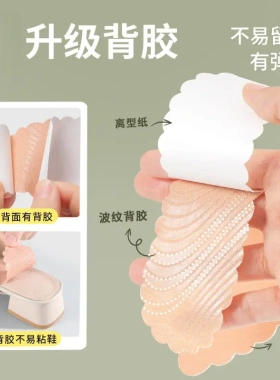 【下单立减50】凉鞋鞋垫吸汗自粘防滑垫七分垫女款高跟鞋光脚穿BW