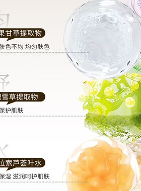 本活灯泡肌美白淡斑护肤四件套