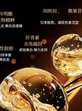 澳本初雪肌美白淡斑精华液