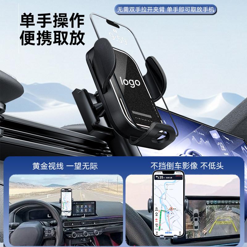 26 models of Chery Fengyun T7 mobile phone holder