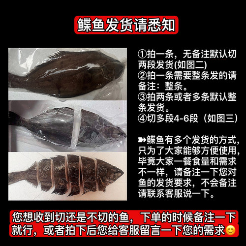 整条大鲽鱼1000g格陵兰比目鱼碟鱼头鱼身新鲜冷冻深海鱼不切备注 - 图0