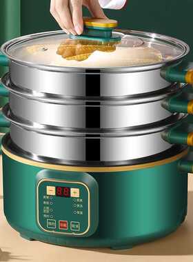 电蒸锅多功能家用电热炒锅三层大容量自动断电蒸笼多层小型蒸煮锅