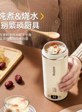 便携式烧水杯旅行2025新款保温一体烧水壶恒温加热智能电热水杯