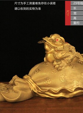 钱袋金蟾纯铜招财p蟾蜍高档真客厅办公室开业中式摆件