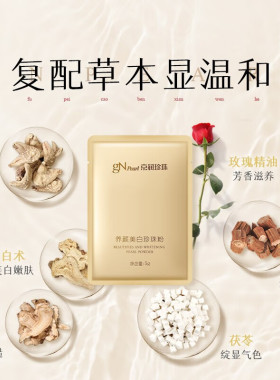 京润珍珠微米级纯珍珠粉美白淡斑