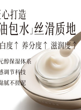京润珍珠美容养颜轻润亮颜珍珠膏
