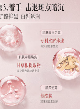 京润珍珠美白祛斑霜去黄提亮保湿