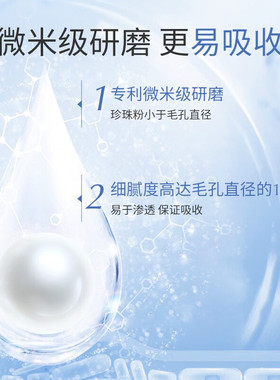 京润珍珠微米级纯珍珠粉美白淡斑