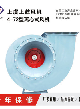 4-72工业除尘油漆房锅炉引风离心风机一件起订