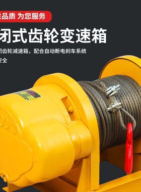 380v重型卷扬机一吨/2/3/5吨电动牵引葫芦船用吊机建筑起重提升机