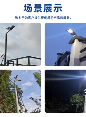 太阳能路灯6米新农村照明庭院灯超亮大功率led太阳能户外灯爆亮