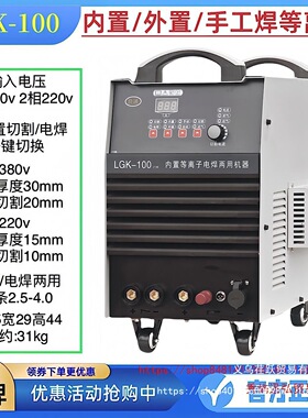 良通等离子切割机80-100-120-160外置内置气泵电焊两用一体机通用